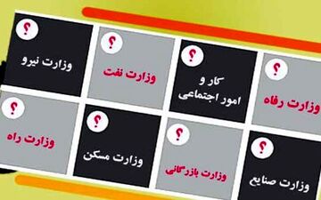 بررسی پیشنهاد تفکیک 3 وزارتخانه / مخالفت مجلس با جدایی جوانان از وزارت ورزش