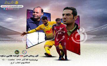 جدال مدافعان سابق استقلال برای فرار از بحران 