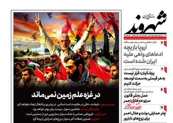Shahrvand