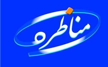 «روحانی» حاضر نشود باز هم مناظره‌‌ها برگزار می‌شود 