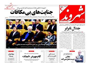 Shahrvand