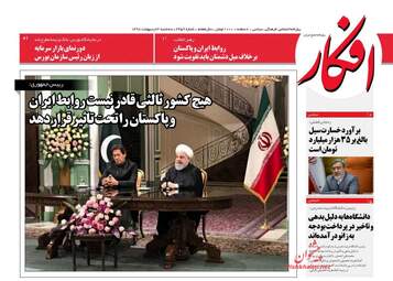 روزنامه های سه‌شنبه 3 اردیبهشت 98