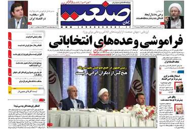 روزنامه های سه شنبه ۲۸ شهریور ۹۶