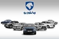  آخرین قیمت محصولات ایران خودرو - ۲۷ شهریور 