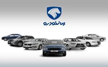  آخرین قیمت محصولات ایران خودرو - ۲۷ شهریور 