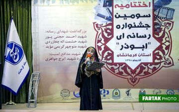 شعر خوانی بسیار زیبای اسراجلیلیان در وصف کرمانشاه