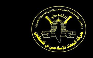 بیانیه جهاد اسلامی به مناسبت پنجاه و چهارمین سالروز اشغال قدس؛ اسرائیل ببر کاغذی است
