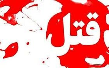 پدر خانواده پس از قتل همسر و فرزندانش به زندگی خود پایان داد