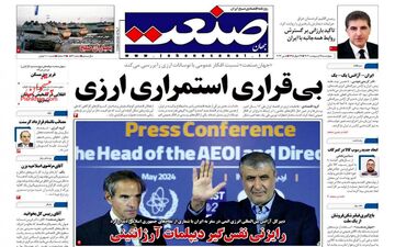 روزنامه های چهارشنبه 19 اردیبهشت ماه