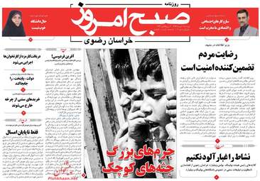روزنامه های دوشنبه ۴ دی ۹۶