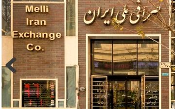  قیمت ارز در صرافی ملی امروز ۹۷/۰۹/۱۲