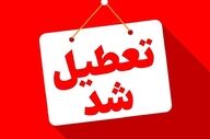 فوری | وضعیت تعطیلی مدارس مشهد در ۱۷ آذر اعلام شد