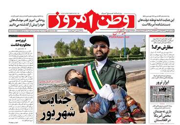 روزنامه های یکشنبه ۱ مهر ۹۷