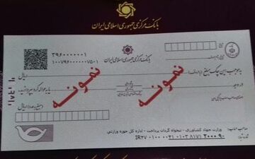 جزئیات کامل چک جدید صیاد 