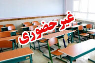 
مدارس استان کرمان سه‌شنبه و چهارشنبه غیرحضوری شد
