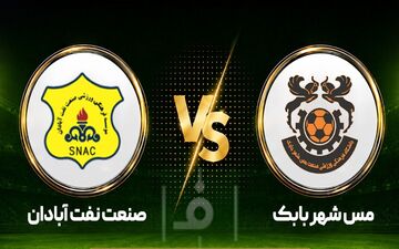 تعطیلات هم به داد صنعت نفت و مس شهر بابک نرسید؛ زنگ خطر سقوط به صدا درآمد!