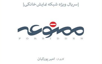  اولین تصاویر «ممنوعه» نیکی کریمی منتشر شد