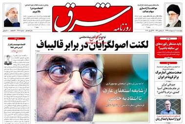 روزنامه‌های چهارشنبه 10 اردیبهشت 99