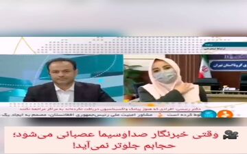 مجری صدا وسیما عصبانی شد: حجابم جلوتر نمی‌آید!