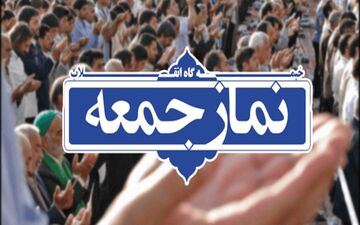 برگزاری نمازجمعه این هفته در ۱۵۷ شهر کشور با اجرای پروتکل های بهداشتی