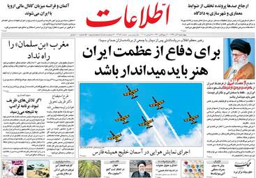 روزنامه های چهارشنبه 7 آذر 97