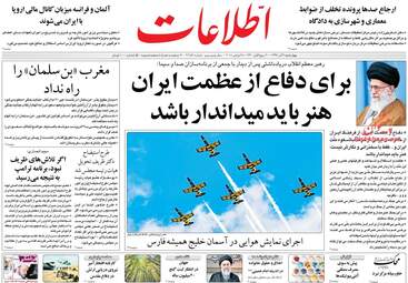 روزنامه های چهارشنبه 7 آذر 97