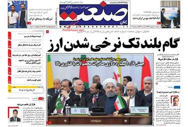 روزنامه های اقتصادی دوشنبه ۲۰ شهریور ۹۶