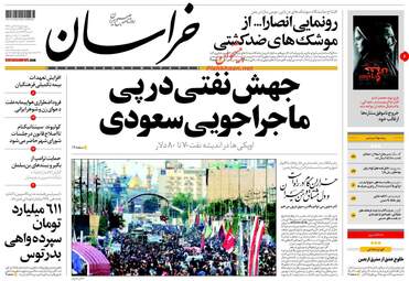 روزنامه های چهارشنبه ۱۷ آبان ۹۶