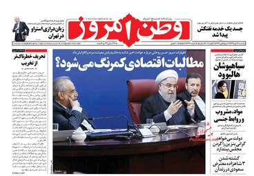 روزنامه های سه شنبه ۱۹ دی ۹۶