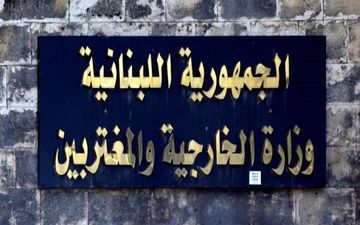 احضار سفیر ایران توسط وزارت خارجه لبنان به دلیلی عجیب