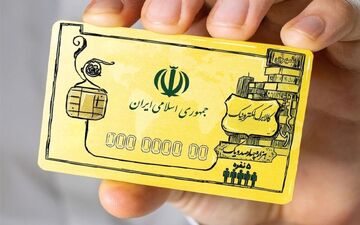 
اعلام زمان دقیق واریز یارانه بهمن ماه / توزیع کالابرگ الکترونیک در سراسر کشور آغاز شد ؟! 
