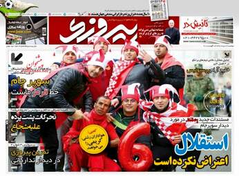 روزنامه های دوشنبه ۲۲ مرداد ۹۷