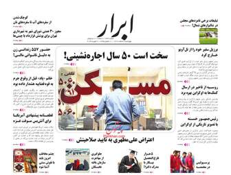 AbrarNews