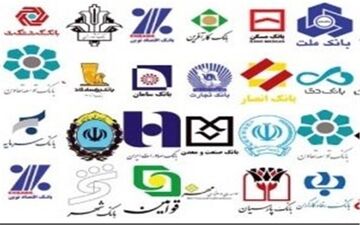 قول بانک مرکزی برای جبران سود ۲۰ درصدی اوراق "بانک‌ها منتظرند"