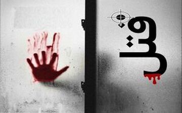 ماجرای قتل هولناک مادرزن به دست داماد