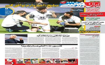 روزنامه های چهارشنبه 15 اردیبهشت ماه