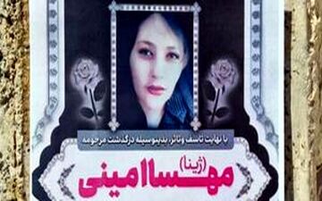 بیانیه اعضای جامعه پزشکی ایران  در رابطه با فوت مهسا امینی