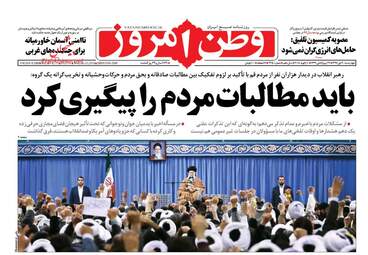 روزنامه های چهارشنبه ۲۰ دی ۹۶