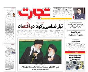 روزنامه های سه شنبه ۲۴ مرداد ۹۶