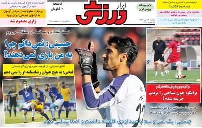 روزنامه های دوشنبه ۱۶ مهر ۹۷