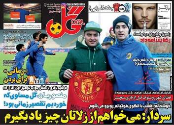  روزنامه های پنجشنبه ۱۹ اسفند ۹۵ 
