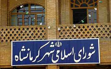 پرونده شورای شهر کرمانشاه به هیات حل اختلاف رفت