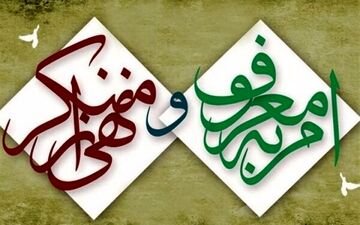  دستگیری فرد هتاک به آمر به معروف و ناهی از منکر 