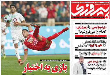 روزنامه های سه‌شنبه 13 آذر 97