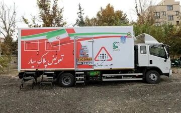 آغاز فعالیت مرکز تعویض پلاک سیار پلیس