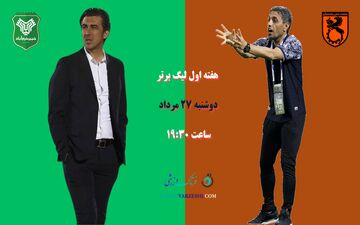 خیبر خرم‌آباد - مس رفسنجان؛ آزمایش مدیرعامل در عرصه مربیگری در خرم‌آباد 