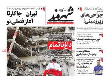 Shahrvand