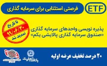 تمدید مجدد پذیره‌نویسی واحدهای پالایشی یکم