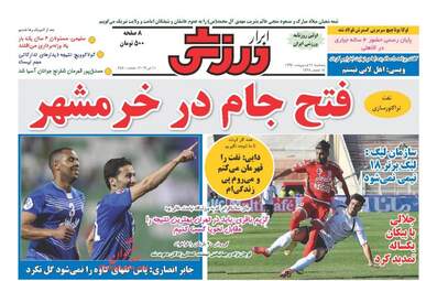 روزنامه های پنجشنبه ۲۱ اردیبهشت ۹۶ 