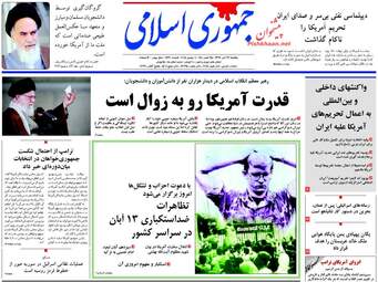 روزنامه های یکشنبه ۱۳ آبان ۹۷